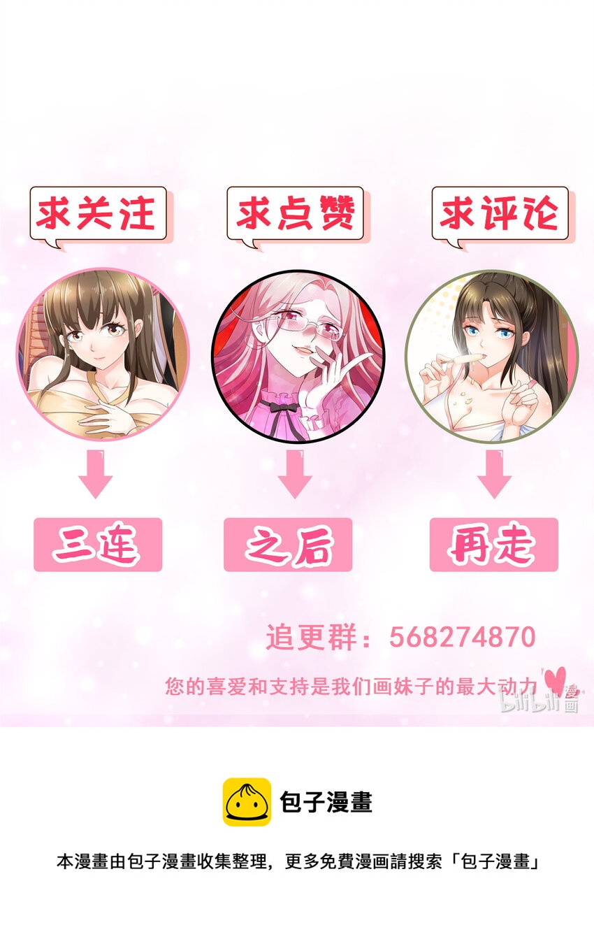 65 反派善于捆绑-第66话