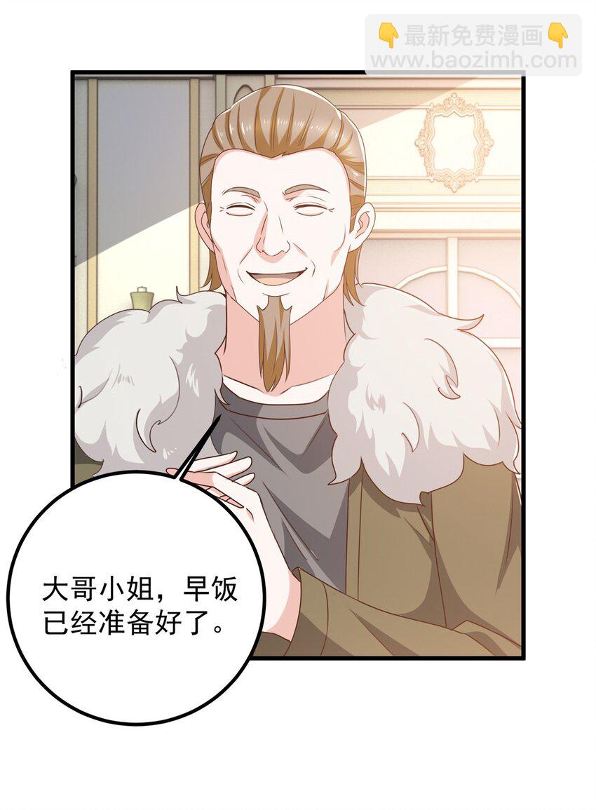 65 反派善于捆绑-第66话