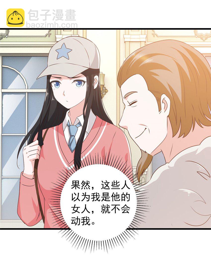 65 反派善于捆绑-第66话