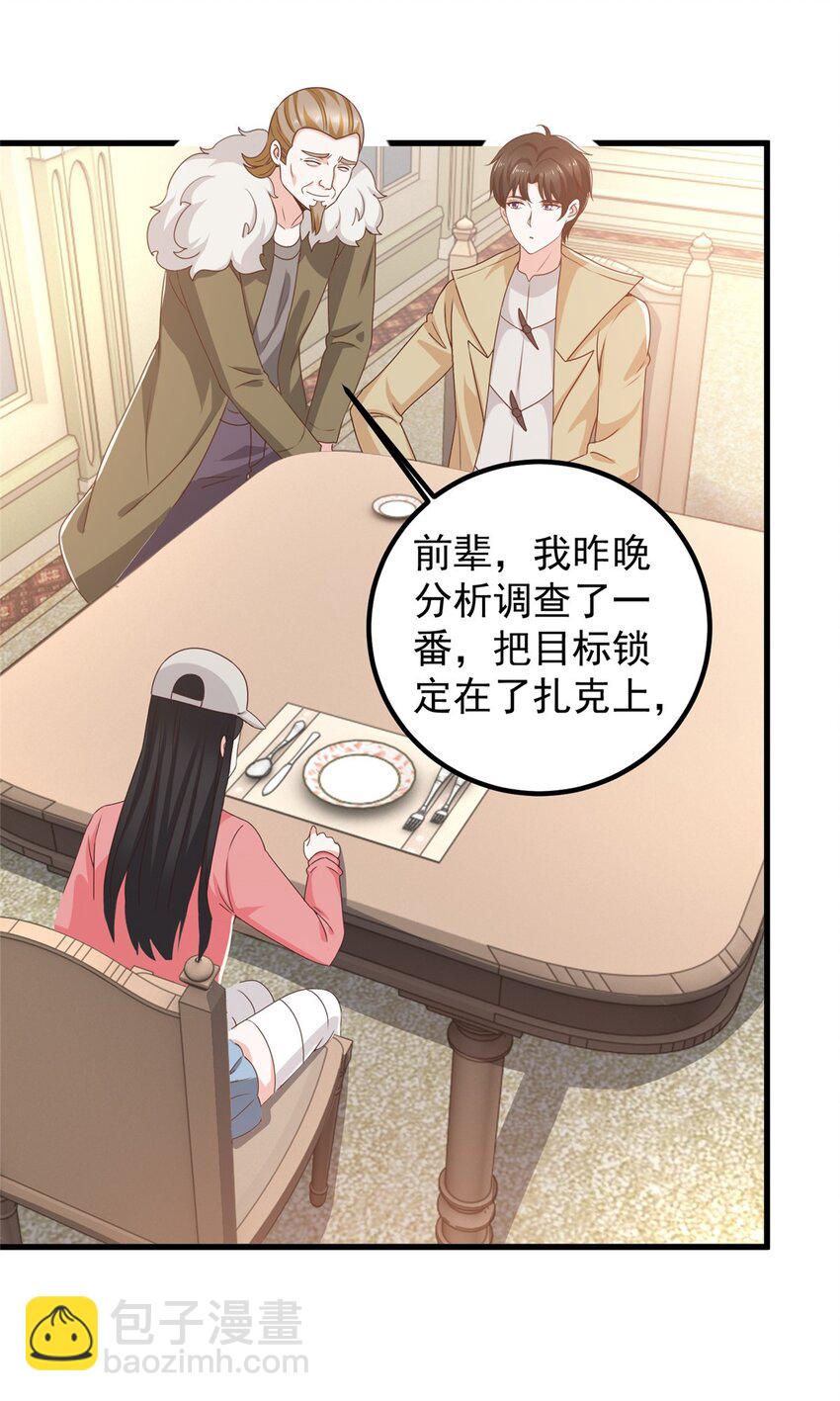 65 反派善于捆绑-第66话