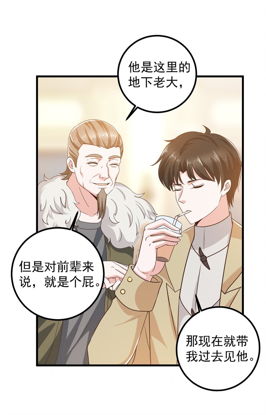 65 反派善于捆绑-第66话