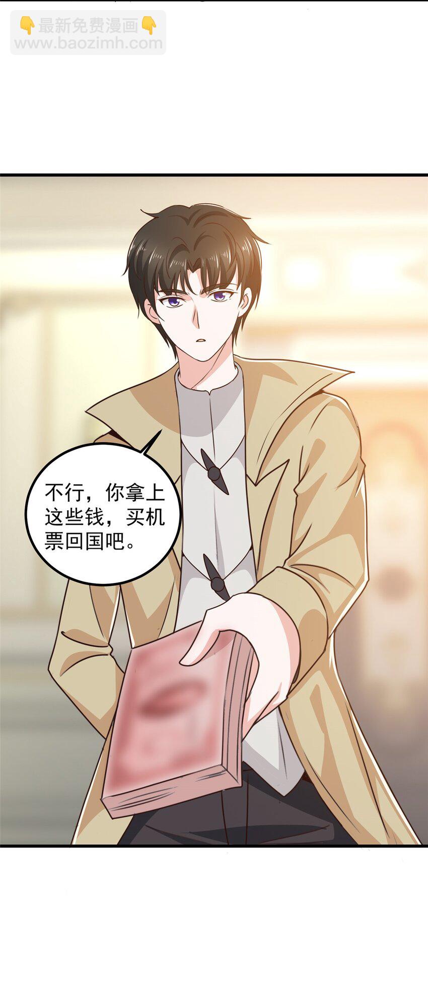 65 反派善于捆绑-第66话