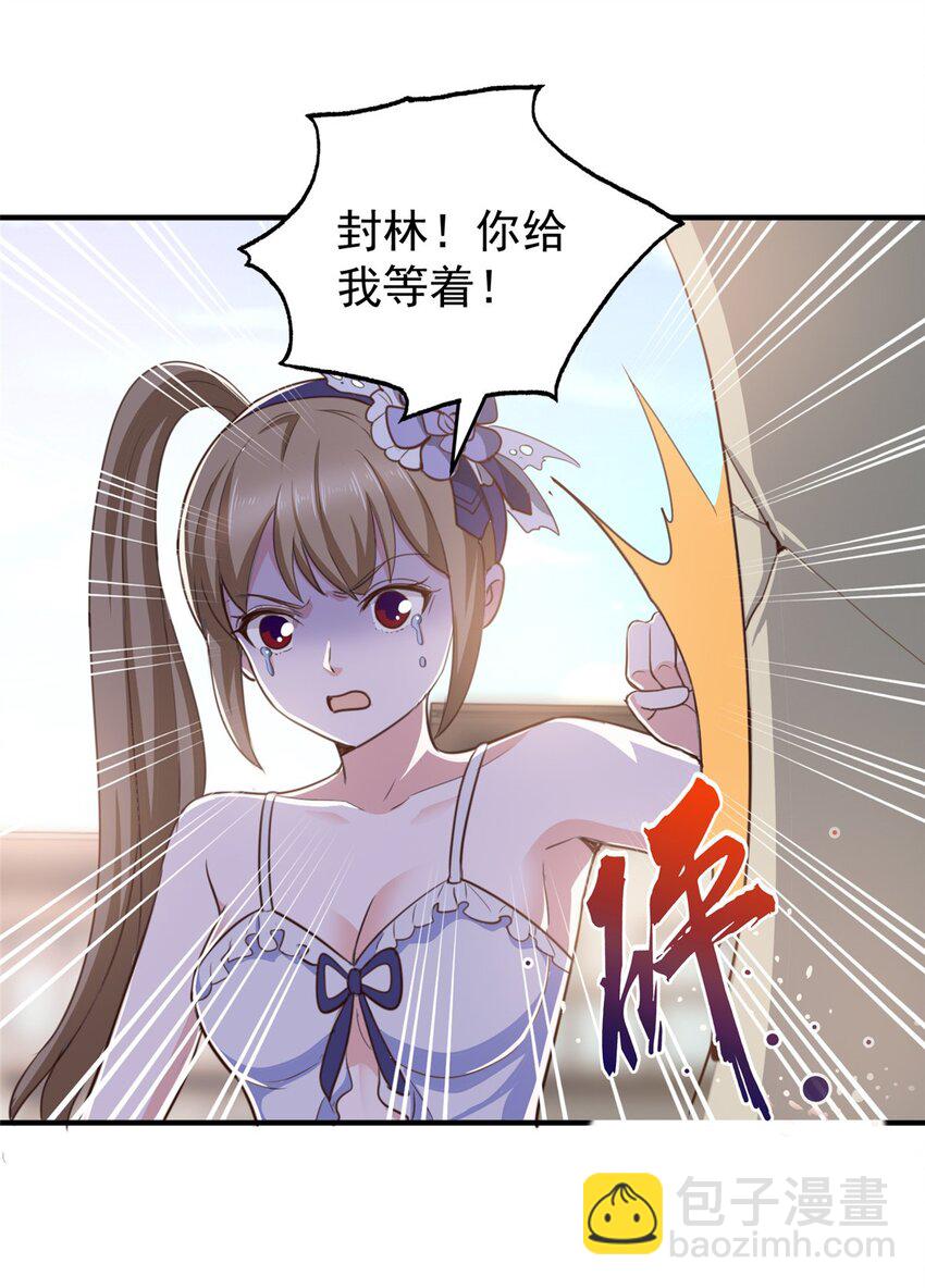 67 两母虎辩日-第68话