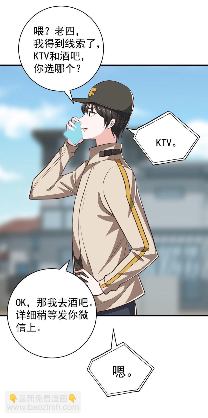 67 两母虎辩日-第68话
