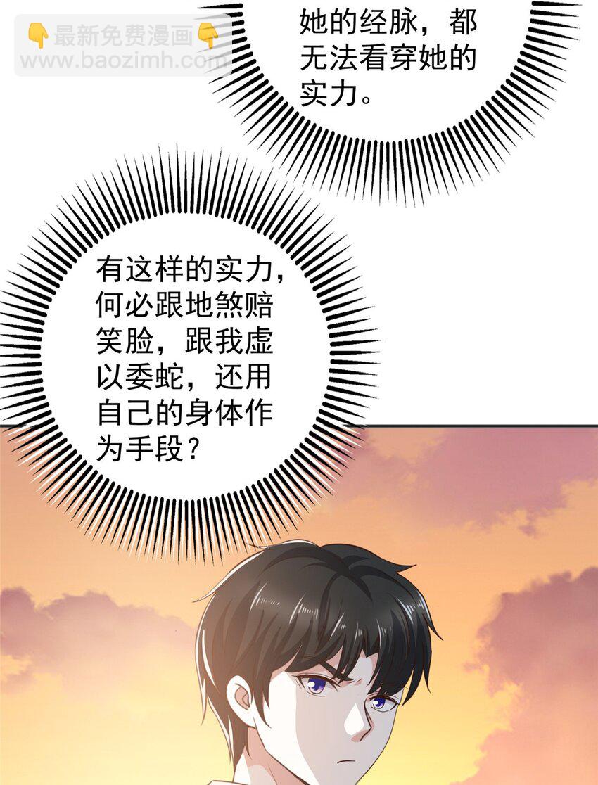 67 两母虎辩日-第68话