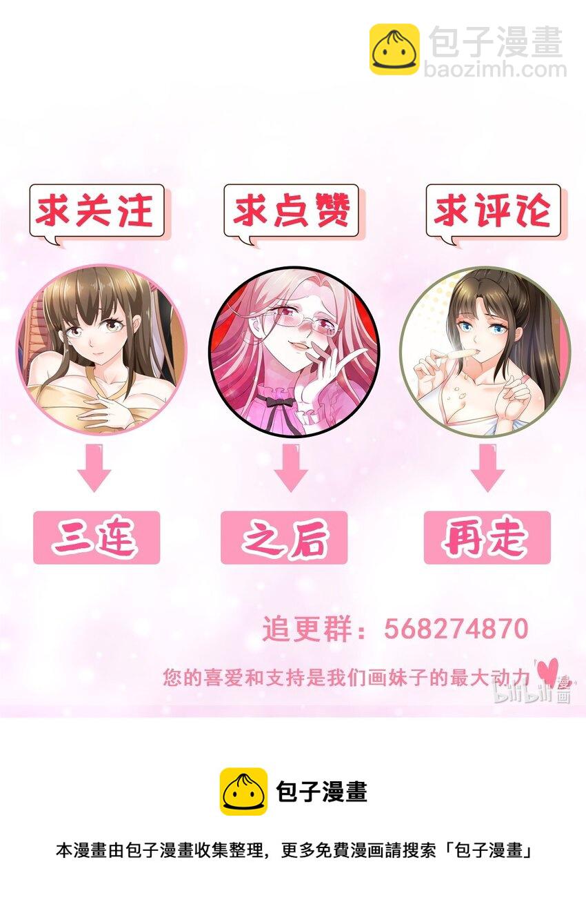 67 两母虎辩日-第68话