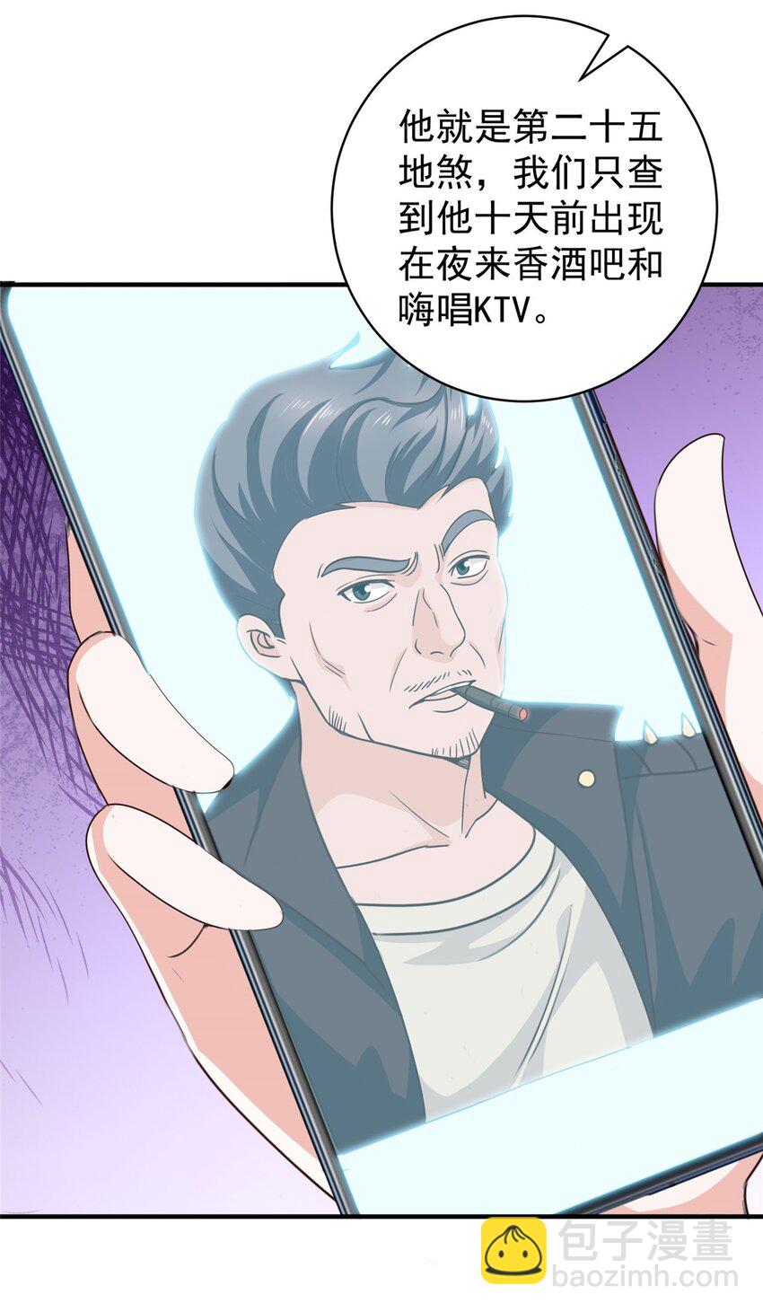 67 两母虎辩日-第68话
