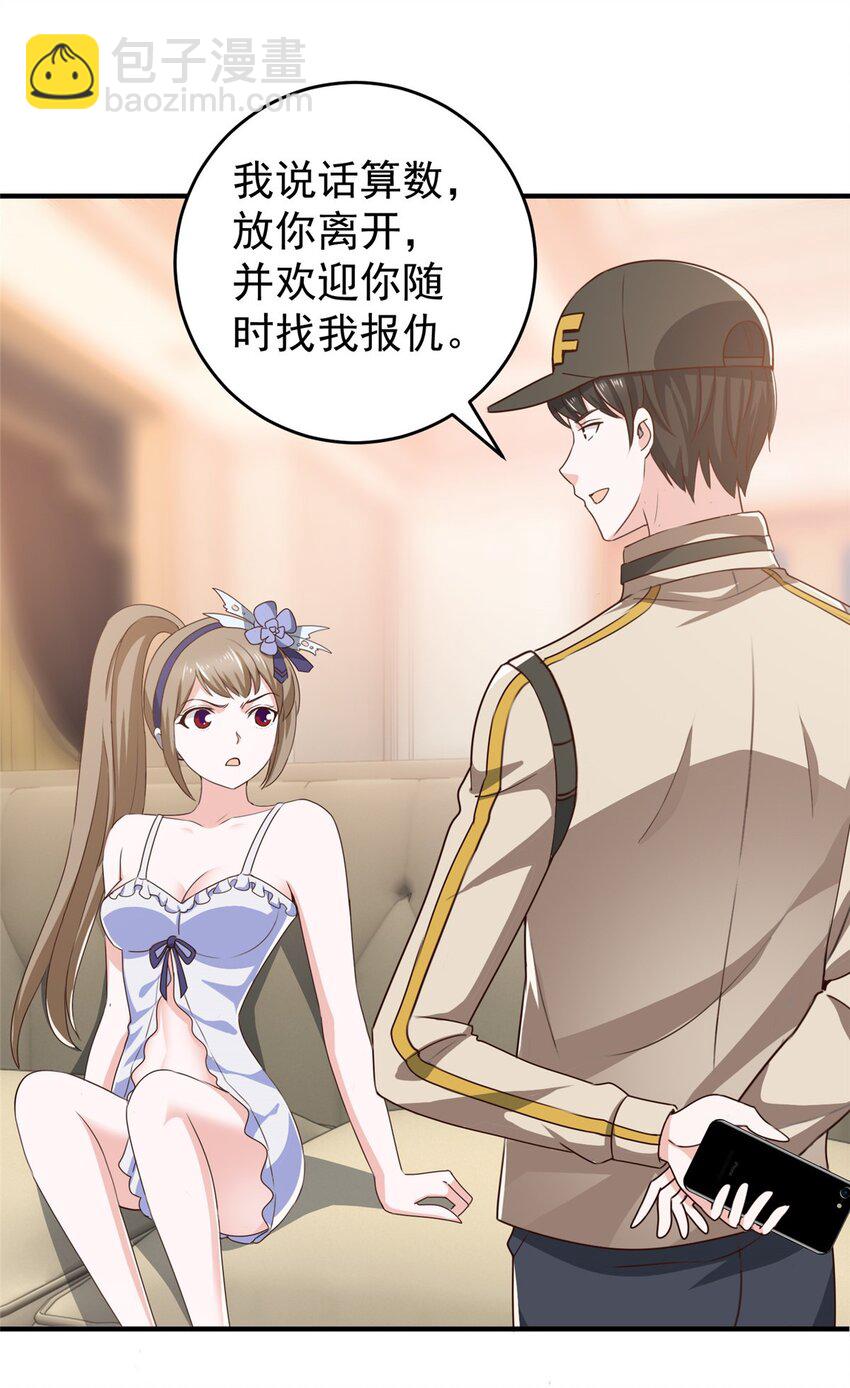 67 两母虎辩日-第68话