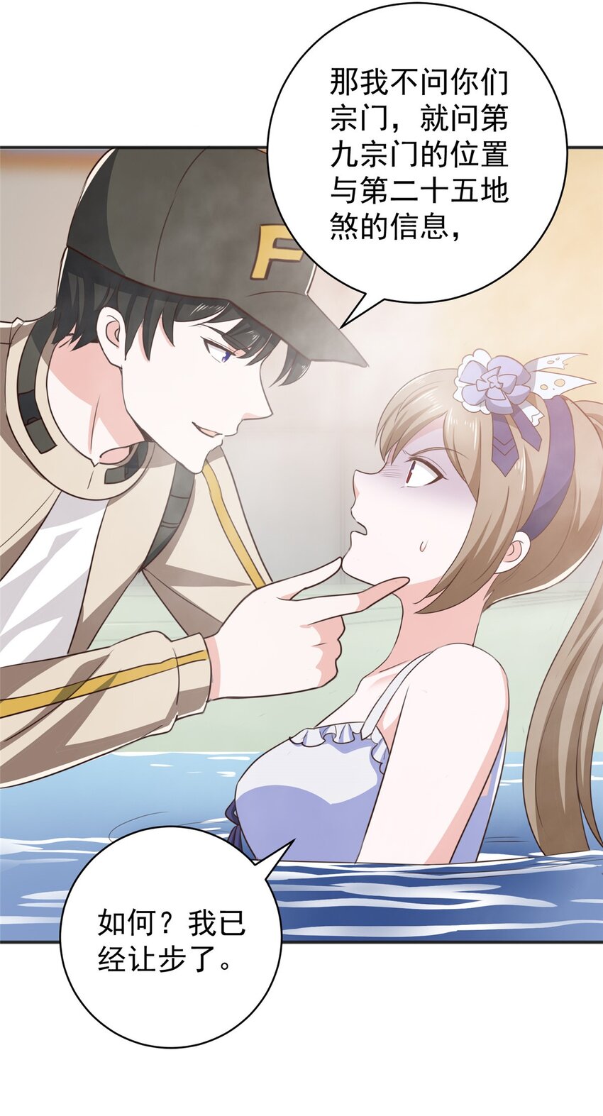 69 写真拍摄现-第70话