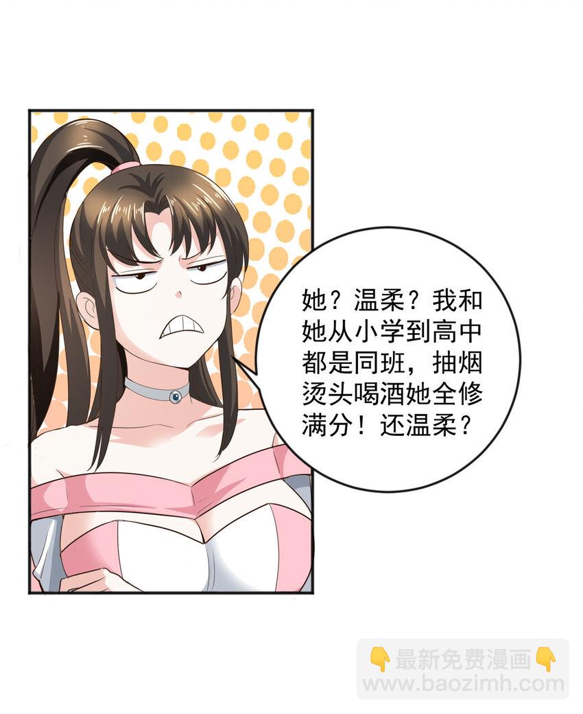 07 雌竞现场-第8话