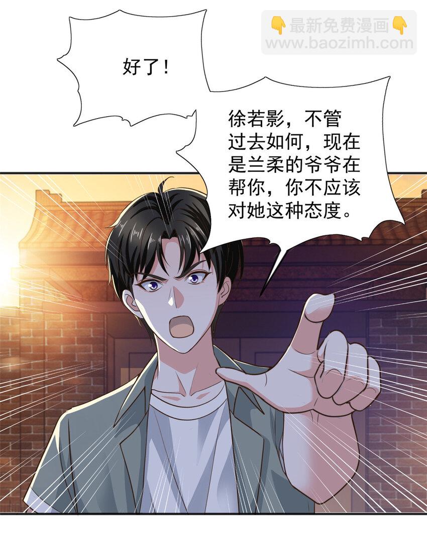 07 雌竞现场-第8话