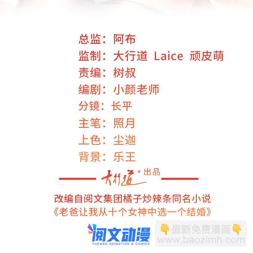 07 雌竞现场-第8话