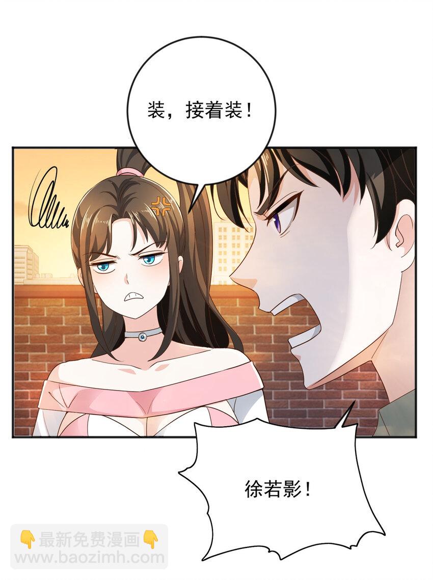07 雌竞现场-第8话