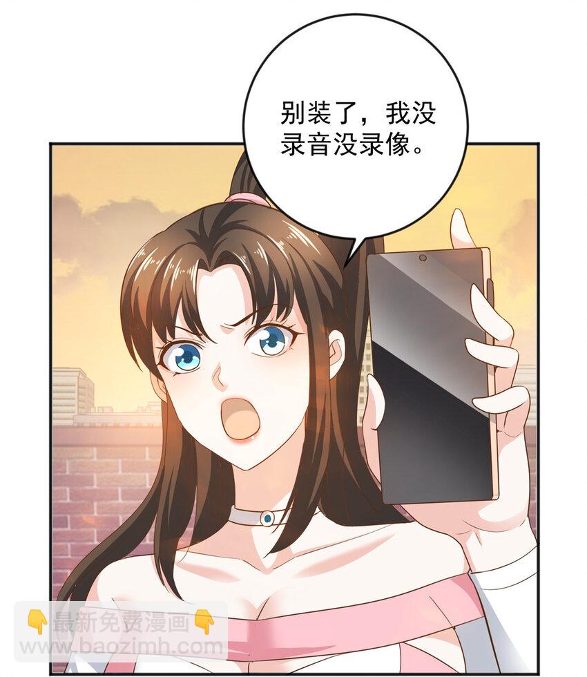 07 雌竞现场-第8话