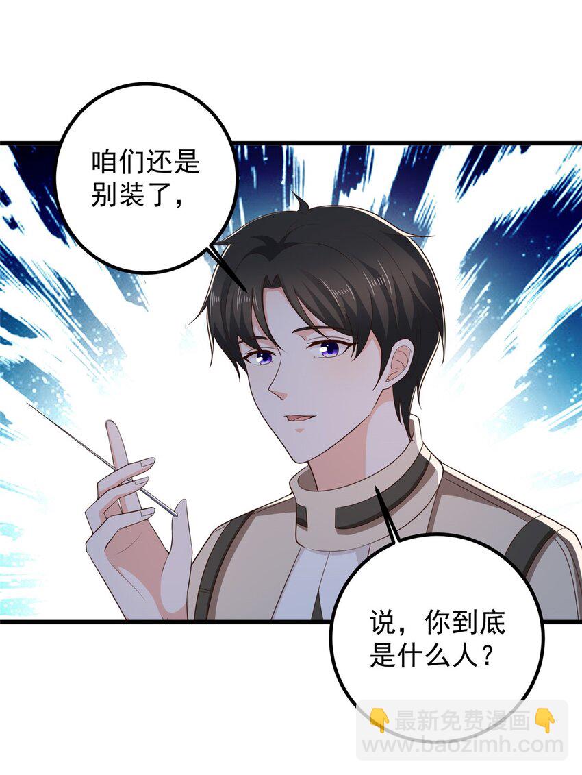 71 不伺候的下场-第72话