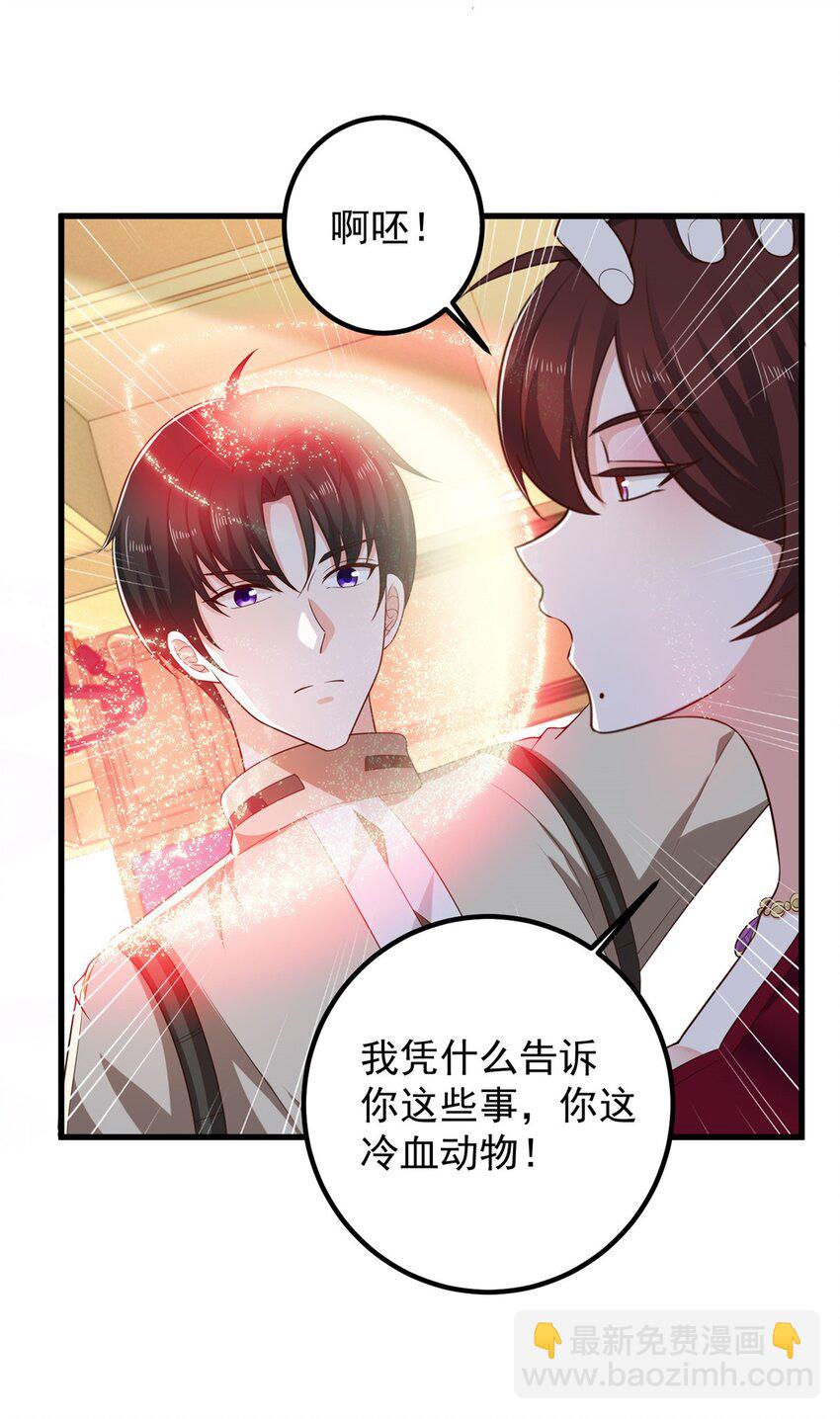 71 不伺候的下场-第72话