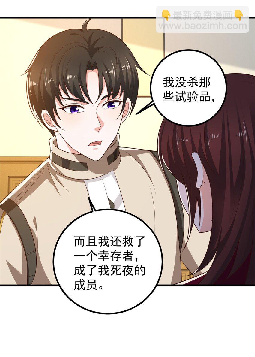 71 不伺候的下场-第72话