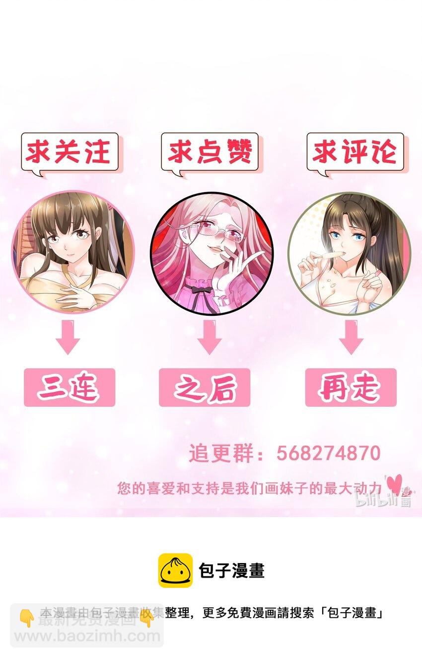 71 不伺候的下场-第72话