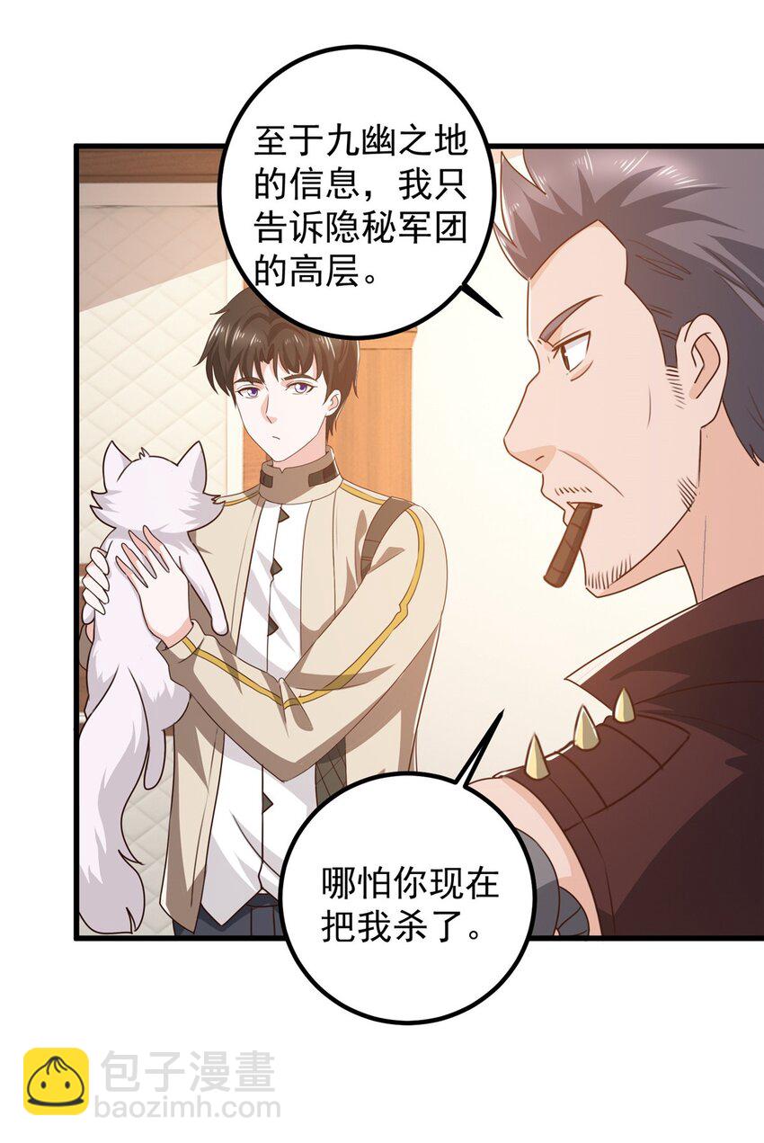 73 颜忆白真相了-第74话
