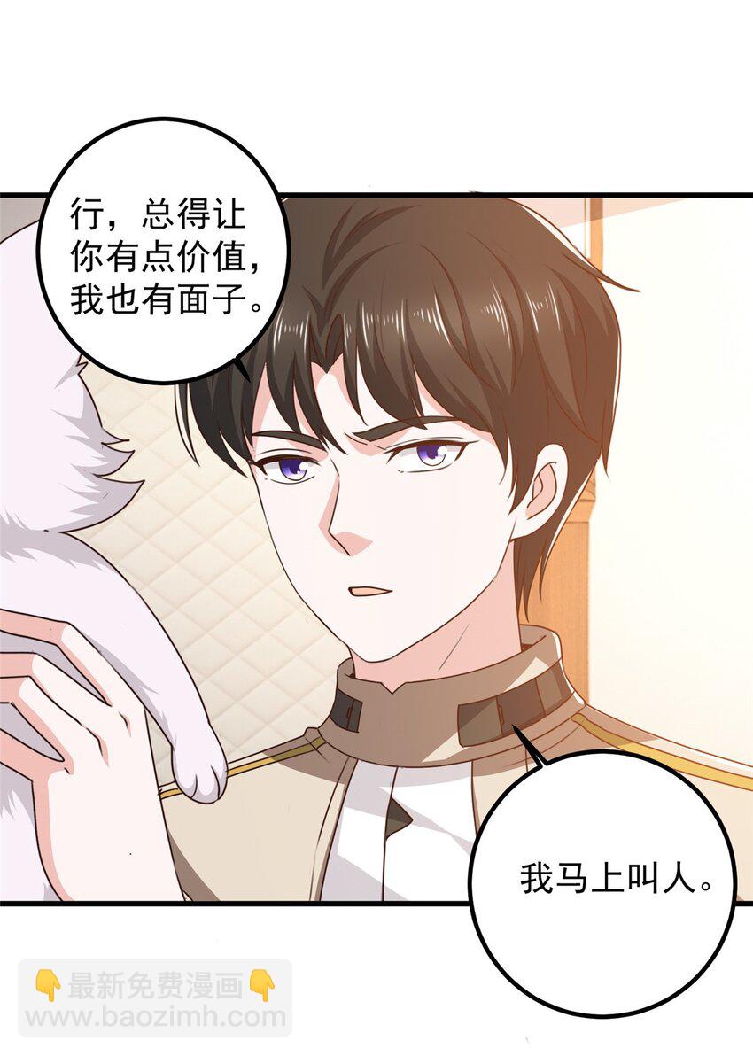 73 颜忆白真相了-第74话
