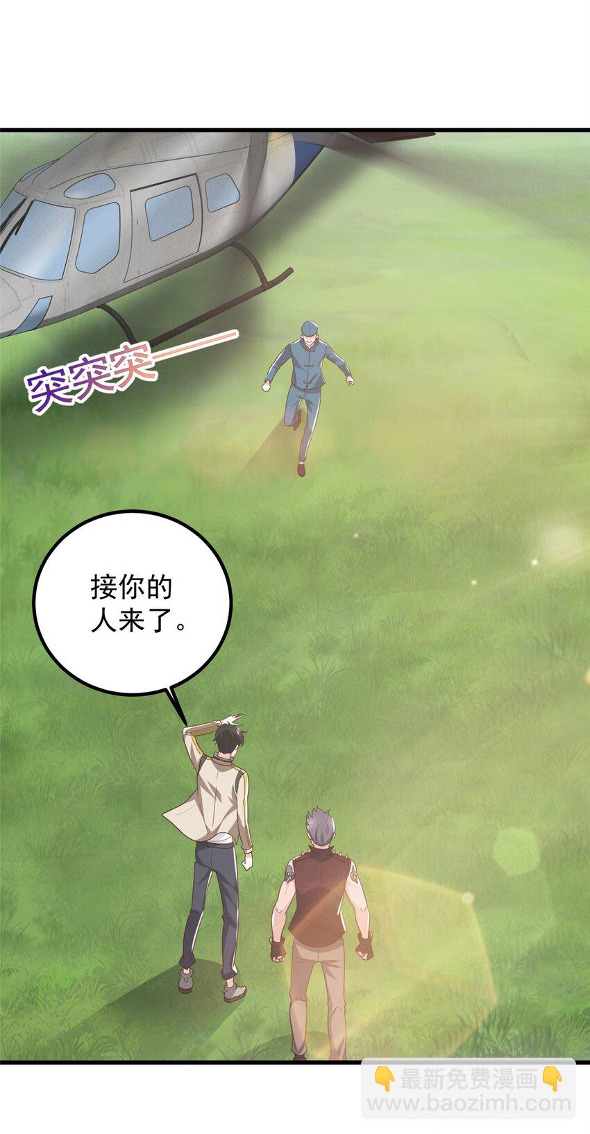 73 颜忆白真相了-第74话