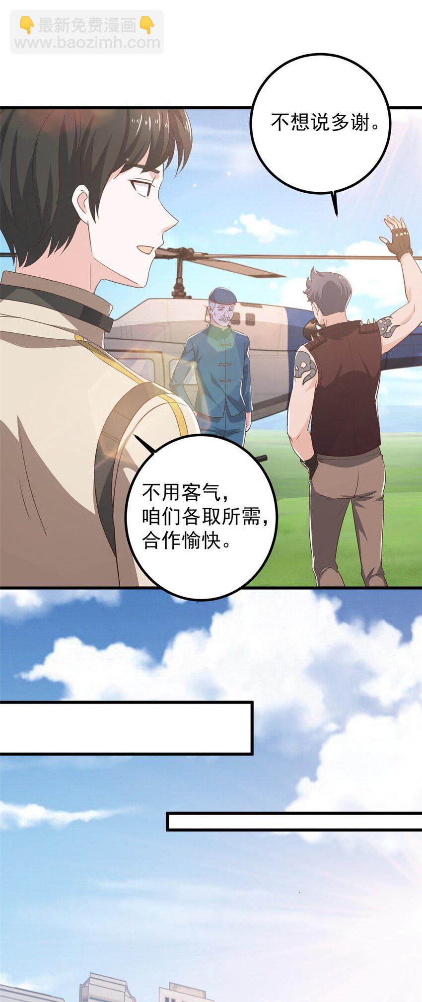 73 颜忆白真相了-第74话