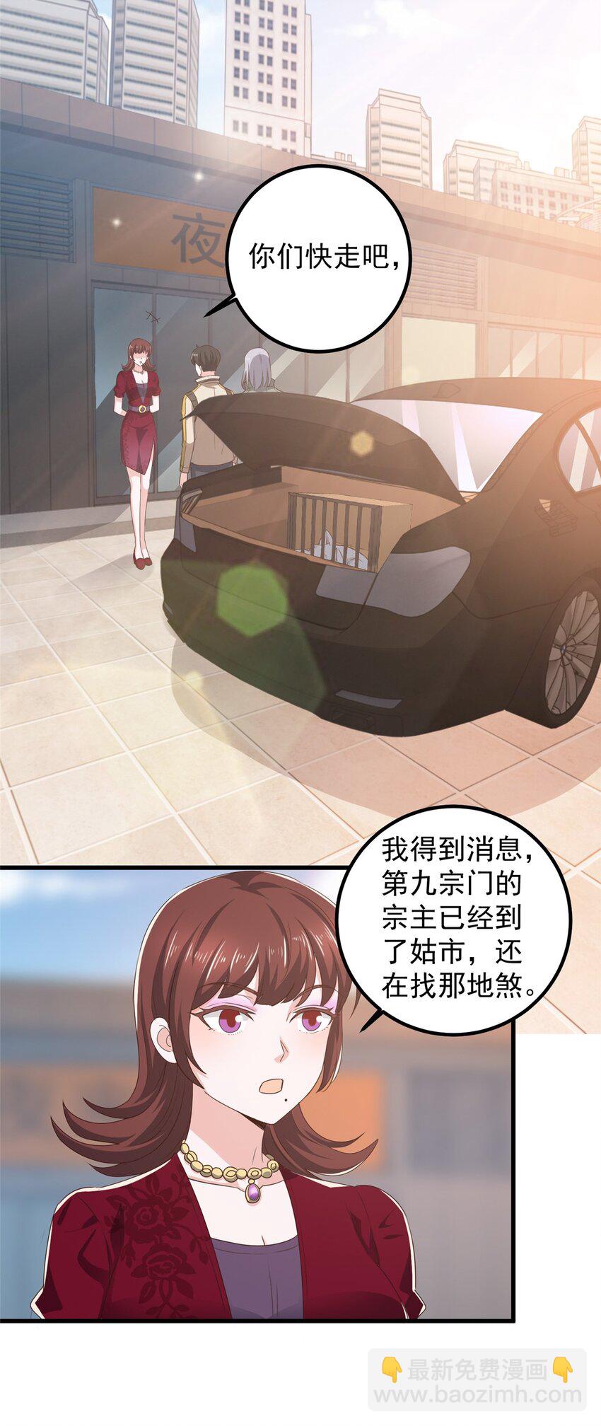 73 颜忆白真相了-第74话