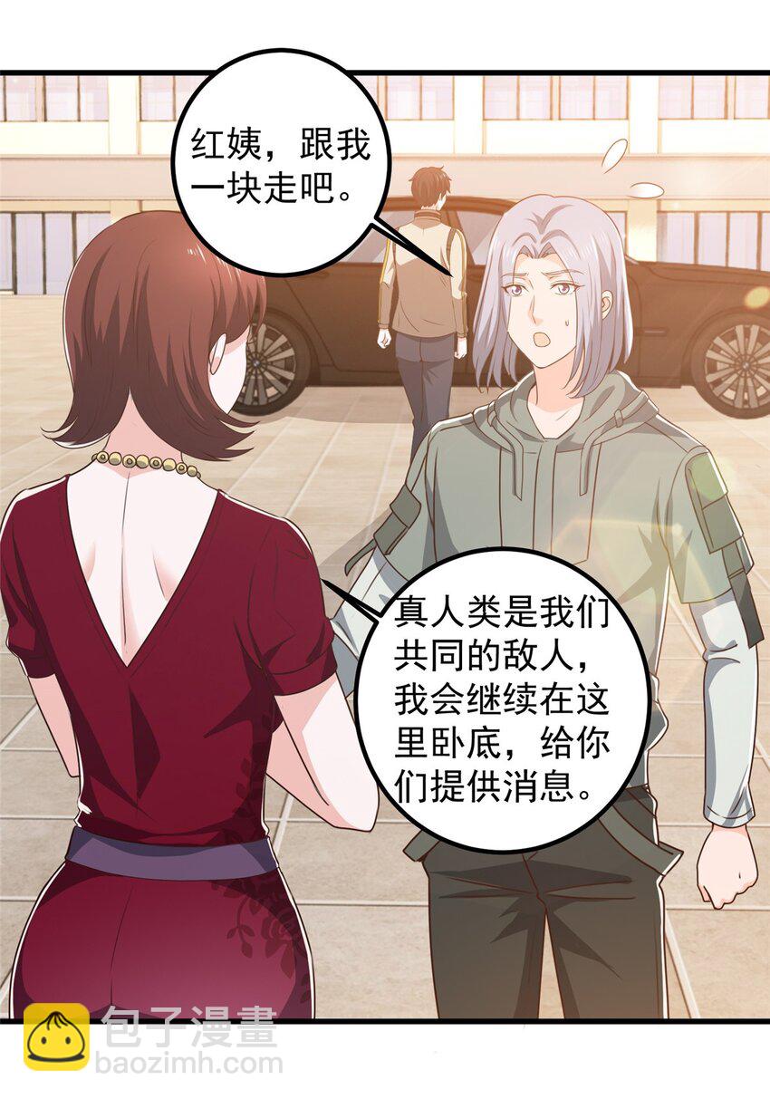 73 颜忆白真相了-第74话