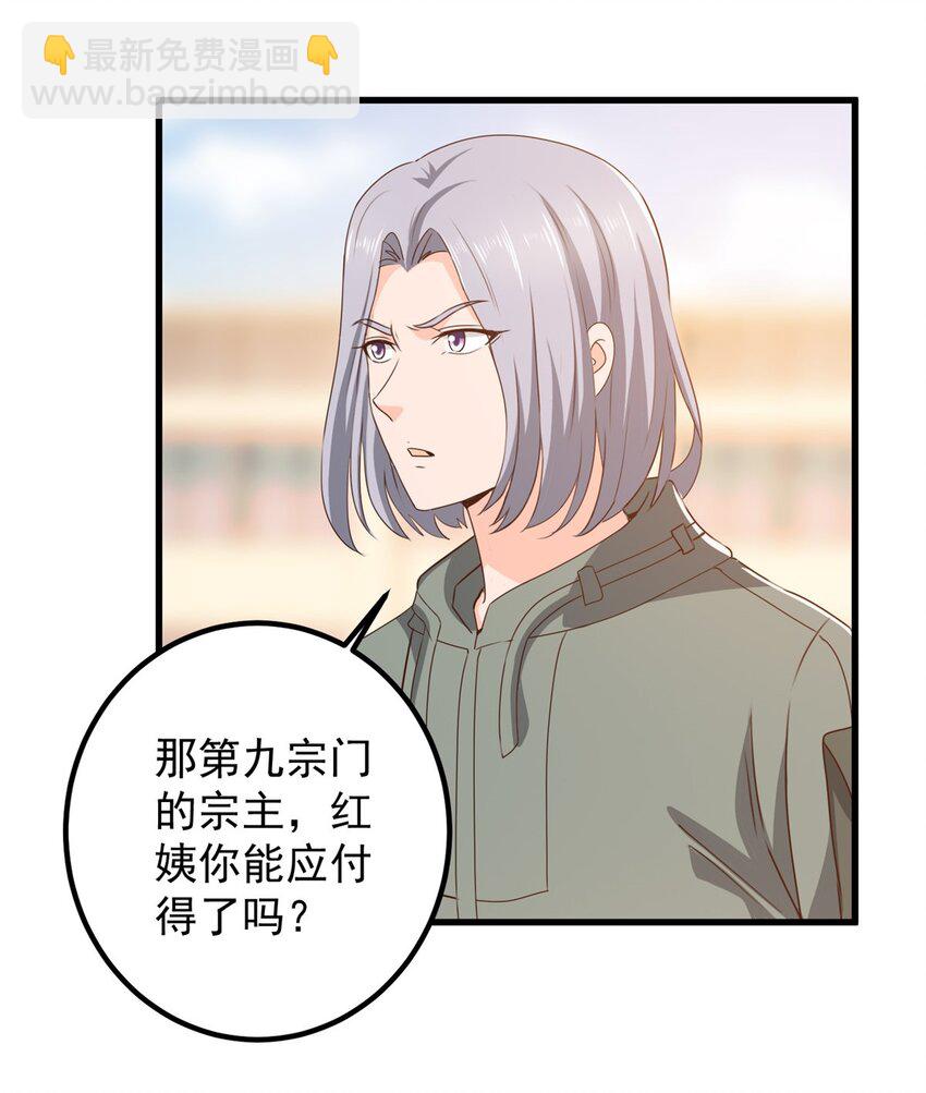 73 颜忆白真相了-第74话