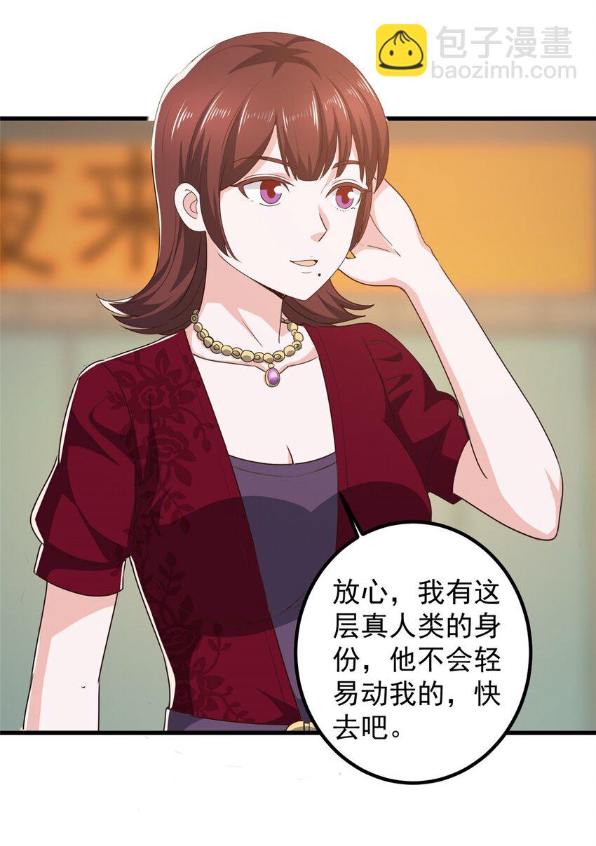 73 颜忆白真相了-第74话