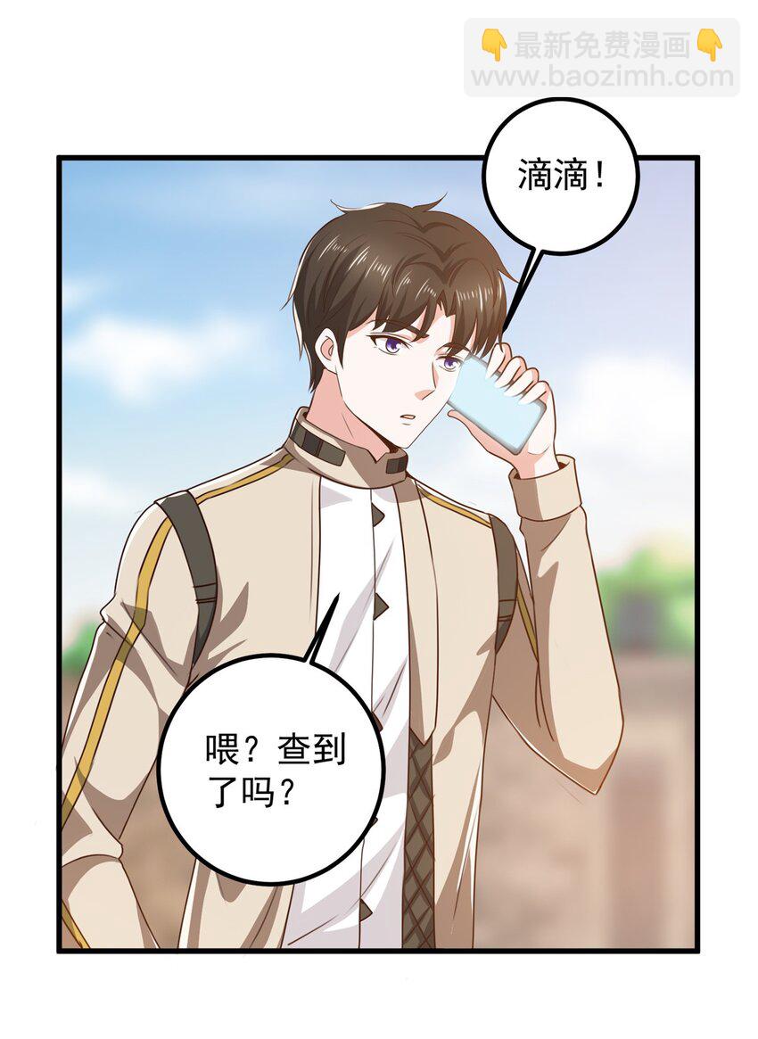 73 颜忆白真相了-第74话