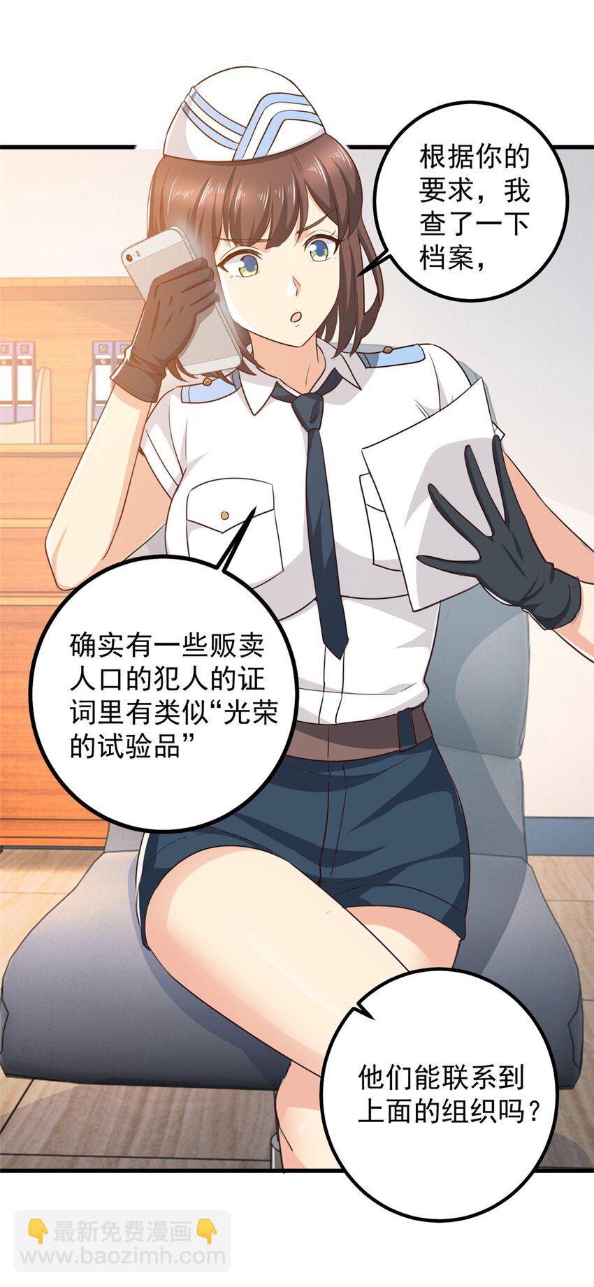73 颜忆白真相了-第74话