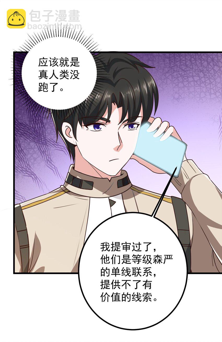 73 颜忆白真相了-第74话