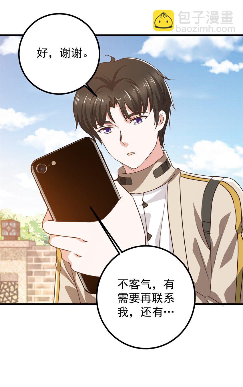 73 颜忆白真相了-第74话