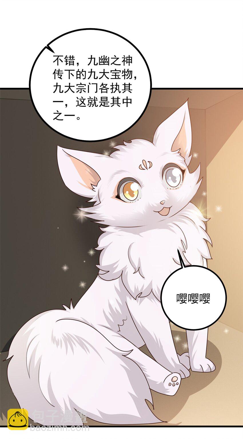 73 颜忆白真相了-第74话