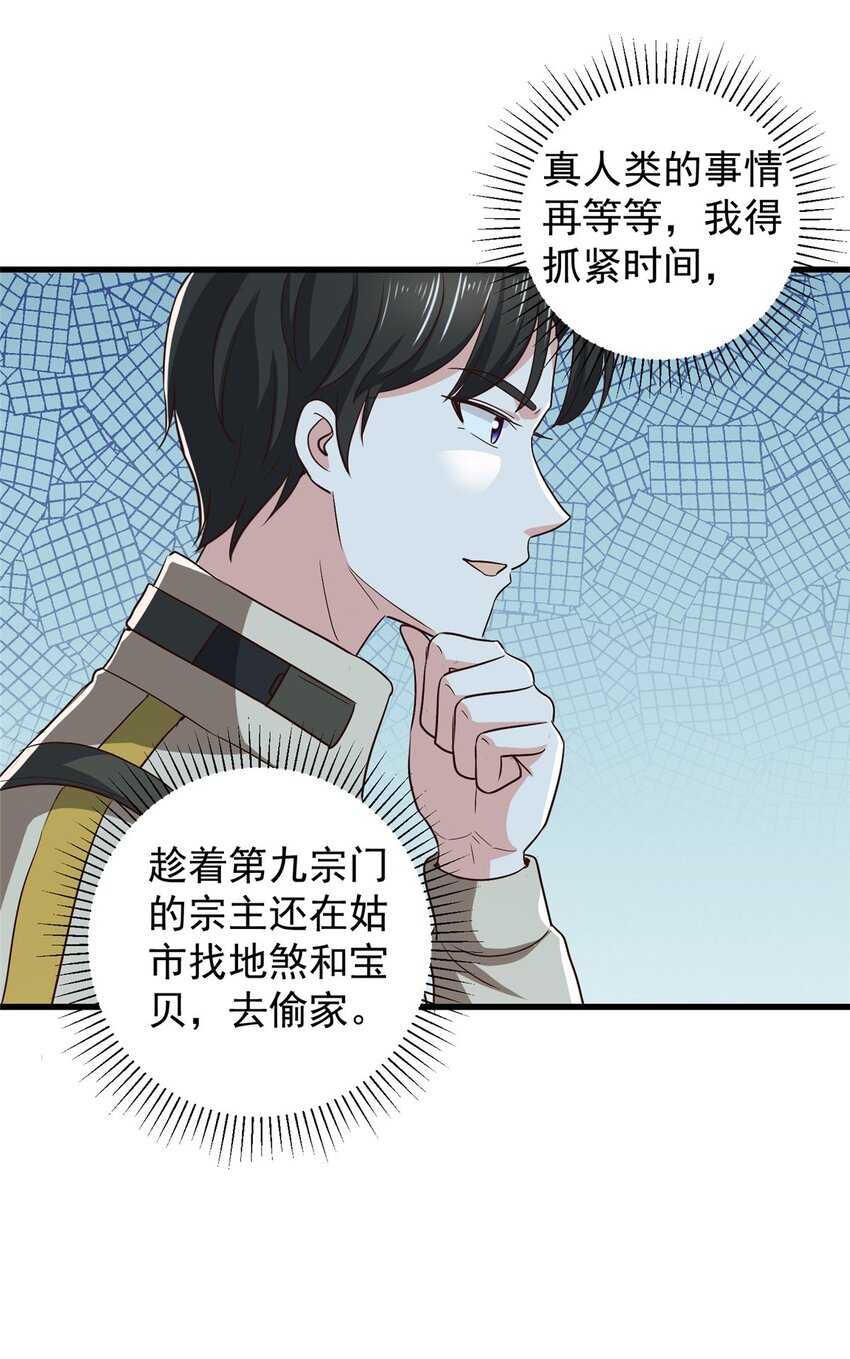 73 颜忆白真相了-第74话