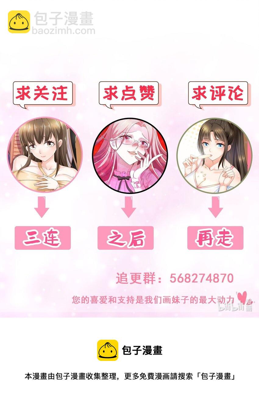 73 颜忆白真相了-第74话