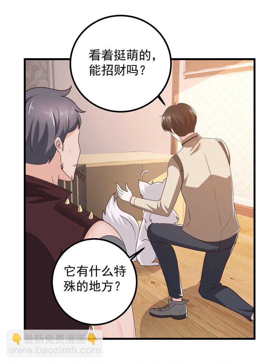 73 颜忆白真相了-第74话