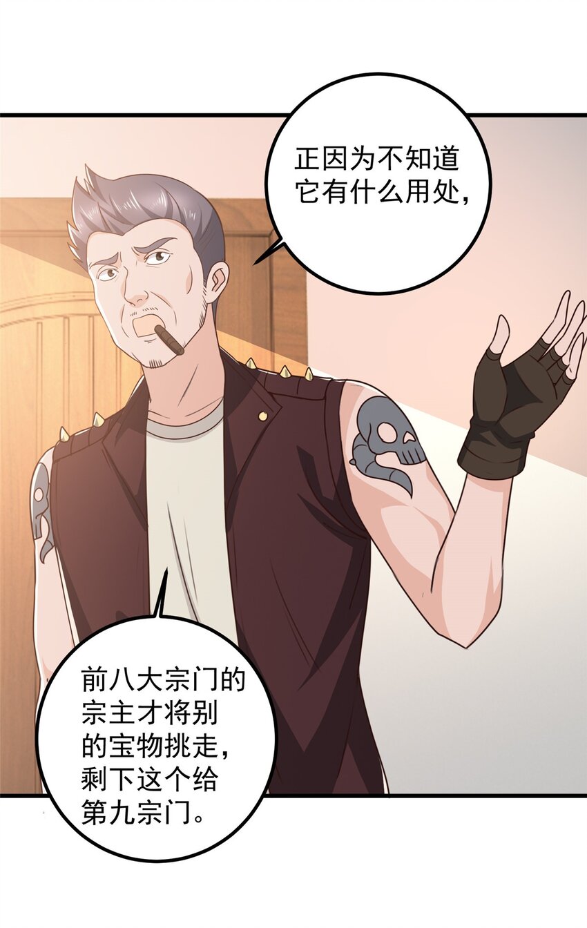 73 颜忆白真相了-第74话