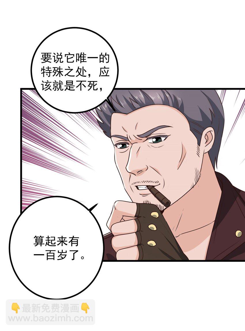 73 颜忆白真相了-第74话