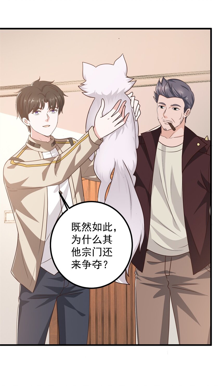 73 颜忆白真相了-第74话