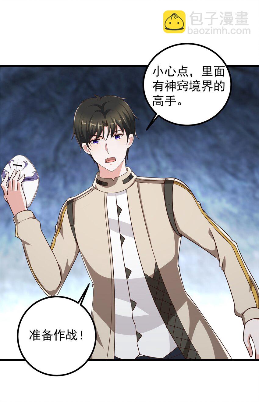 75 偷基地水晶的快乐-第76话