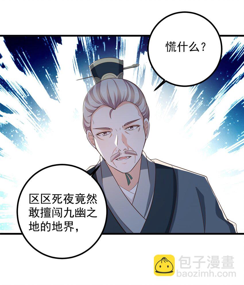 75 偷基地水晶的快乐-第76话