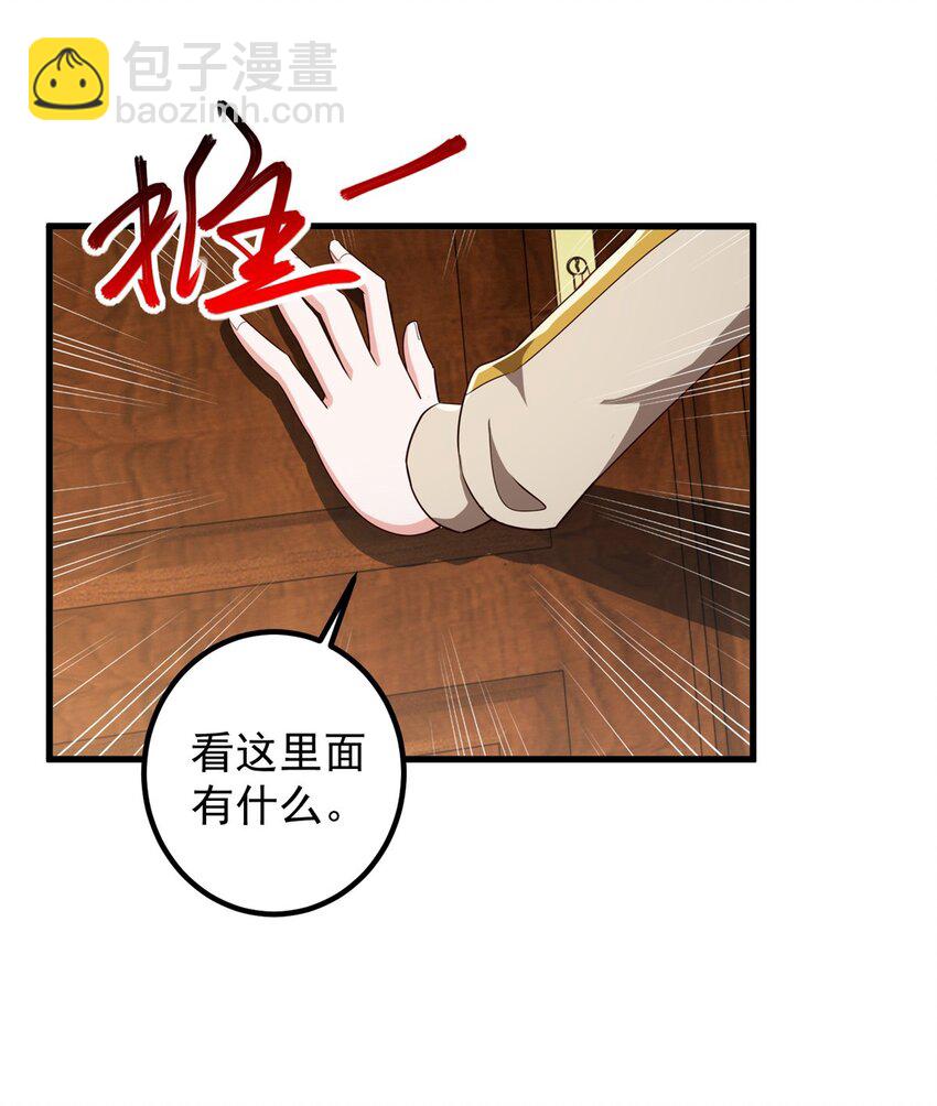 75 偷基地水晶的快乐-第76话