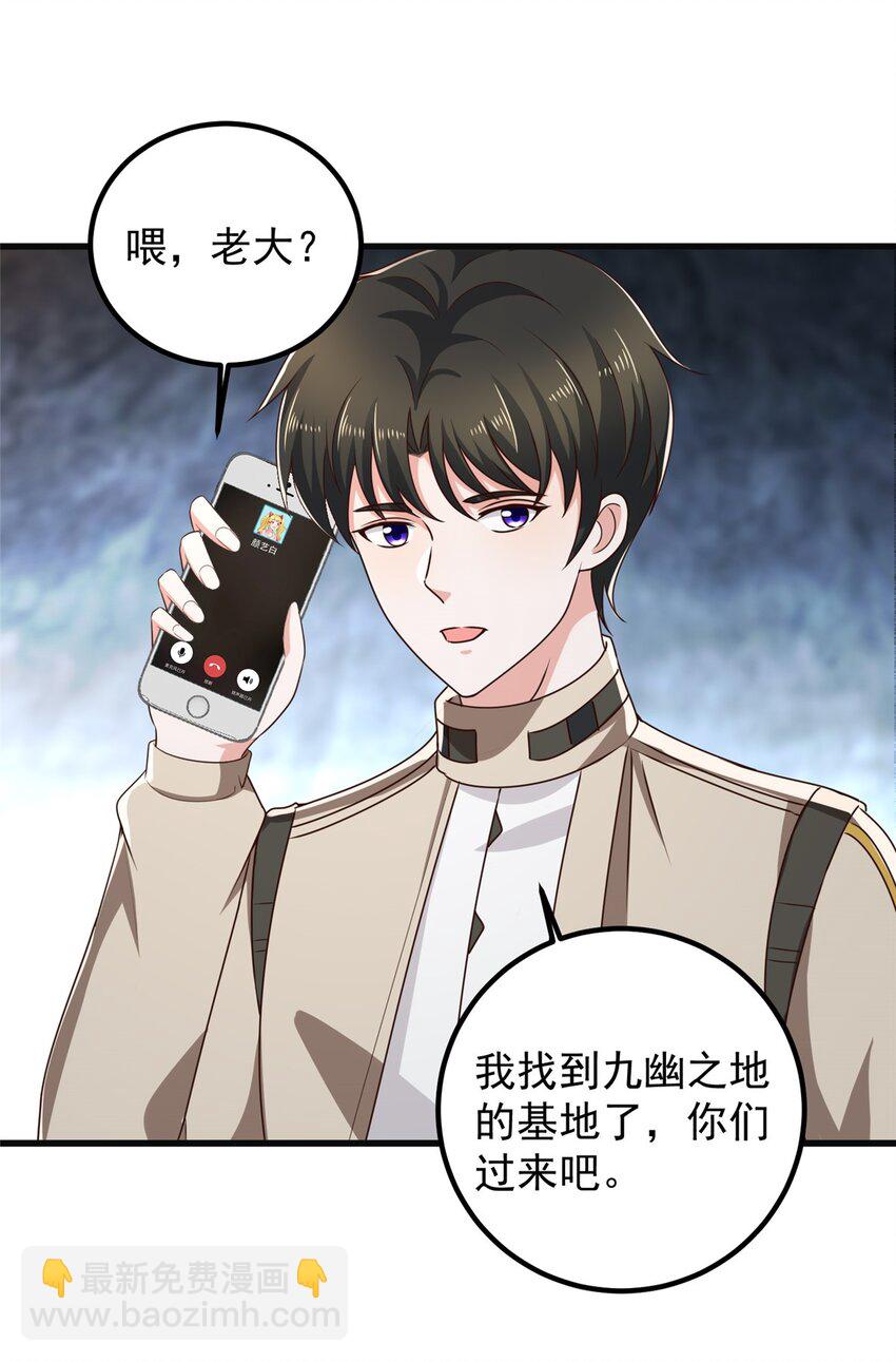 75 偷基地水晶的快乐-第76话