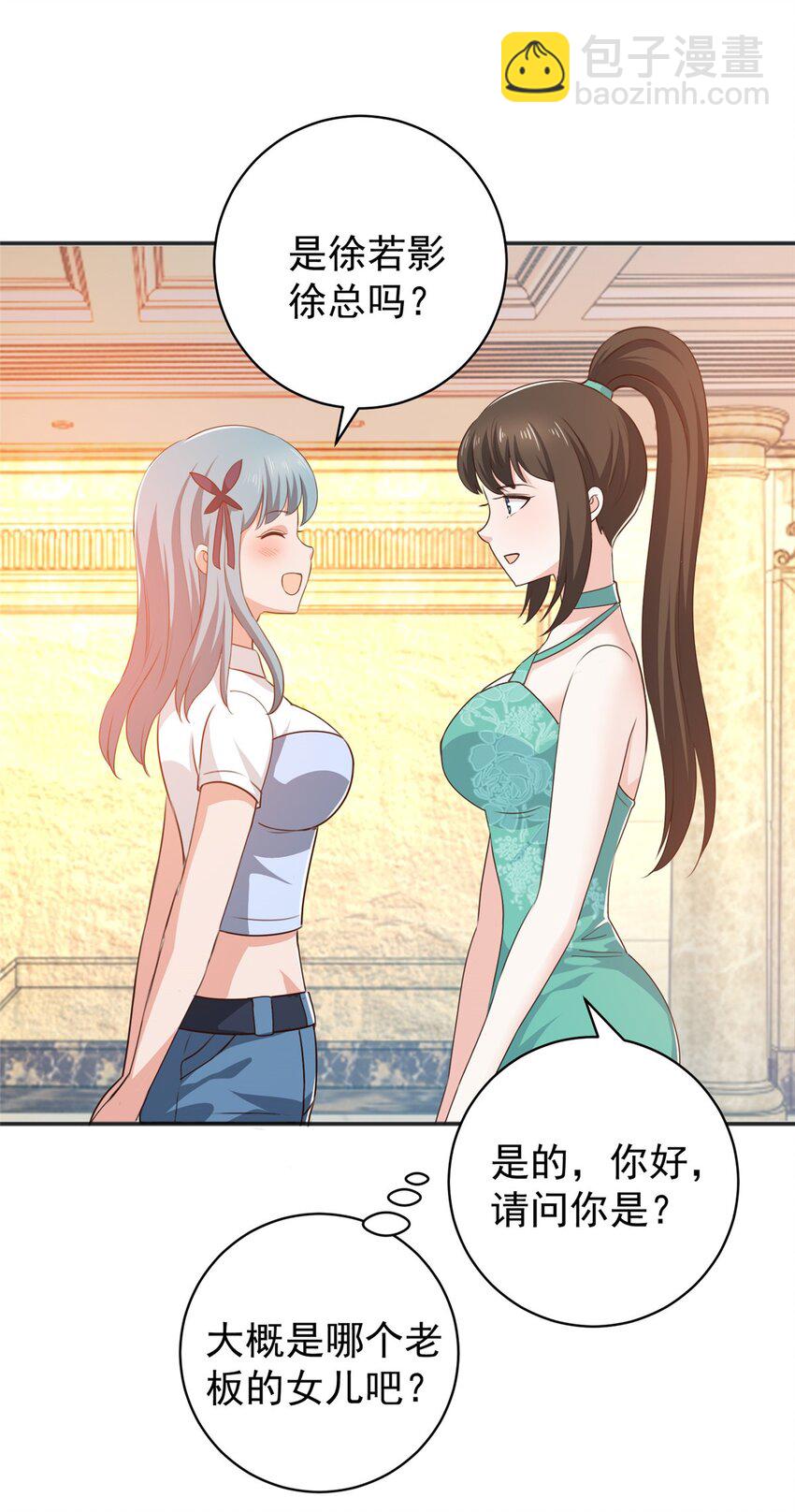 77 面对四女的修罗场-第78话