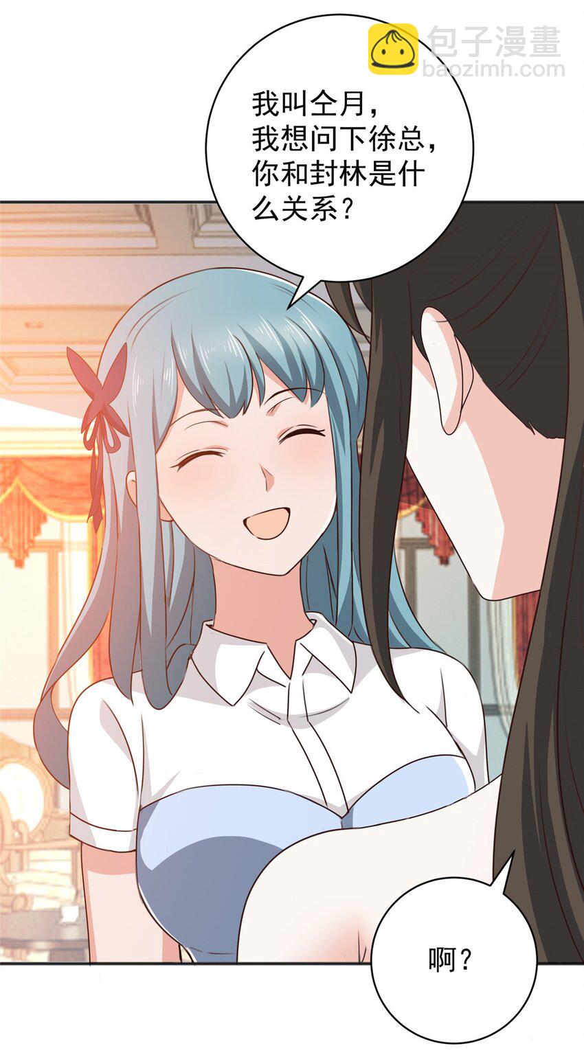 77 面对四女的修罗场-第78话