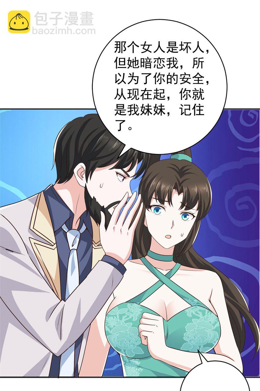 77 面对四女的修罗场-第78话