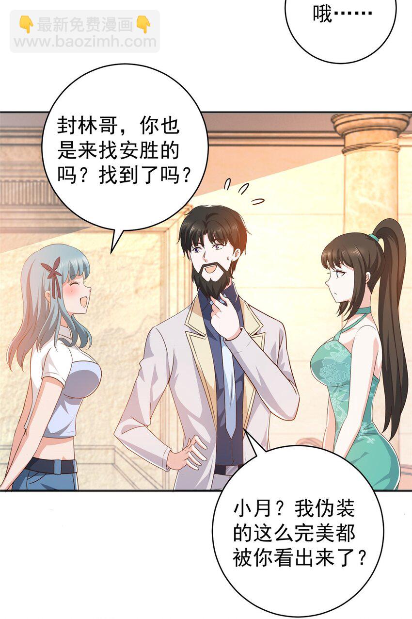 77 面对四女的修罗场-第78话