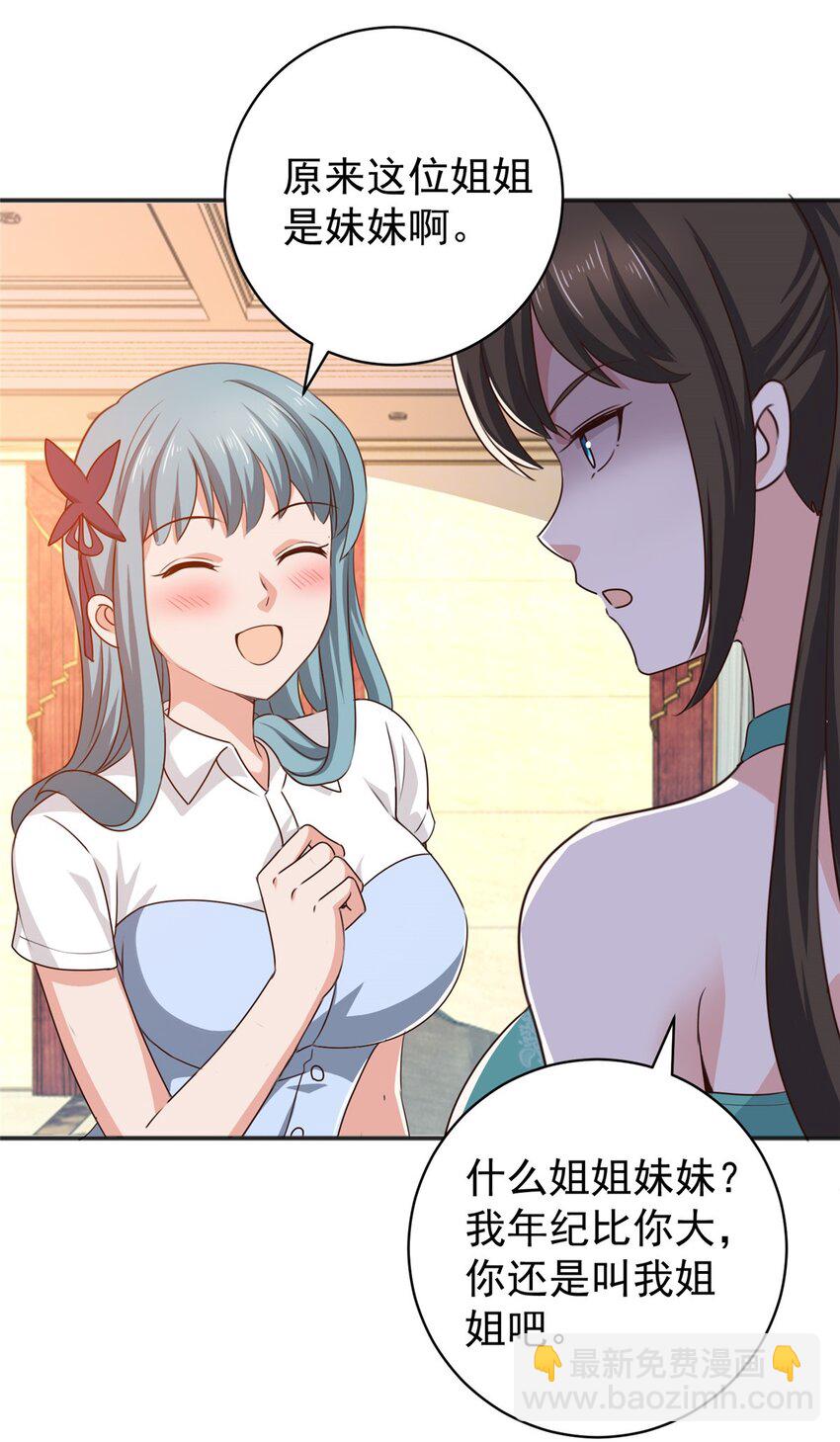 77 面对四女的修罗场-第78话